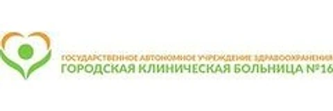 Городская больница №16