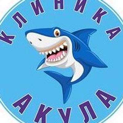 Стоматология «Акула» — Частная клиника, Москва