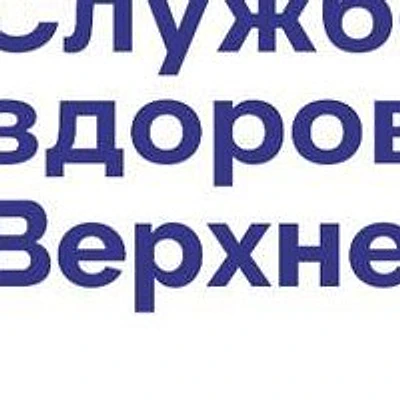 Паньковский ВОП — Частная клиника, Старица