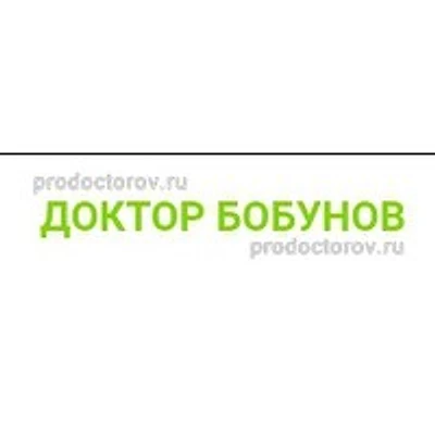 «Медицинский центр доктора Бобунова» — Санкт-Петербург