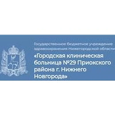 Городская больница №29 (гинекологическая)