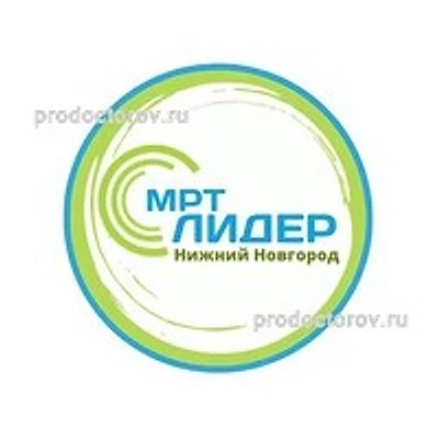 Диагностический центр «МРТ-Лидер» — Нижний Новгород