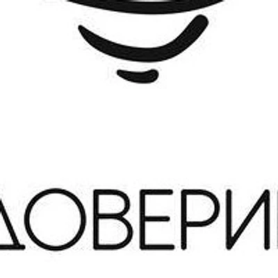 Стоматология «Доверие» — Частная клиника, Санкт-Петербург