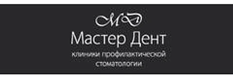 «Мастер Дент» на проспекте Мира — Стоматология, Томск