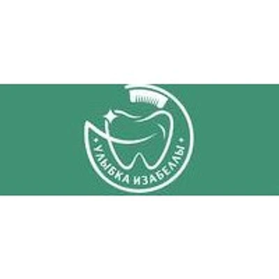 Стоматология «Улыбка Изабеллы»