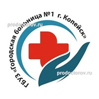Детская амбулатория в поселке 2 участка — Частная клиника, Копейск