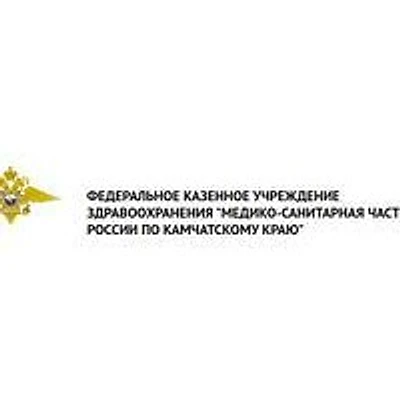 МСЧ МВД — Частная клиника, Петропавловск-Камчатский