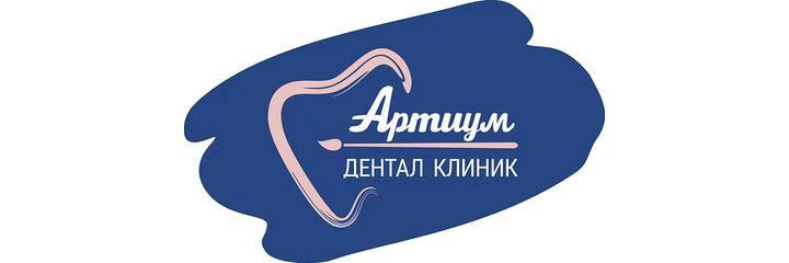 Стоматология «Артиум Дентал Клиник»