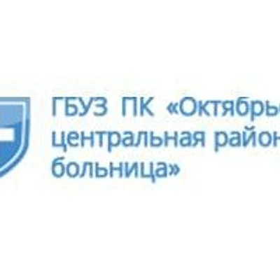 Поликлиника — Городская клиническая больница, п. Октябрьский (Пермский край)