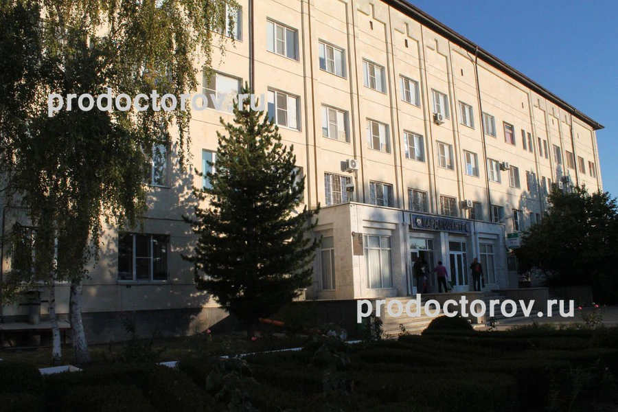 Краевой кардиологический диспансер