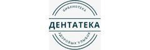 Стоматология «Дентатека»