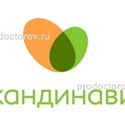 Клиника «Скандинавия» на Московском 73