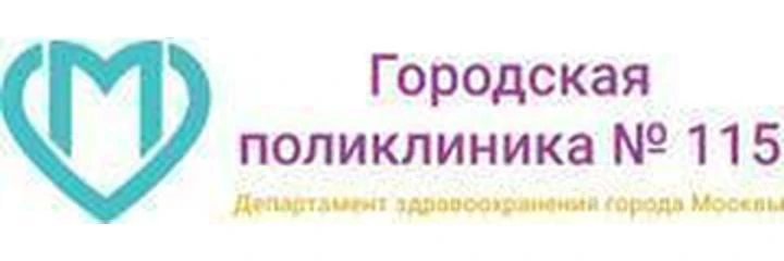 Поликлиника №115 на Исаковского (ранее ГП №180) — Поликлиника, Москва