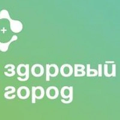 Медицинский центр «Здоровый город» — Частная клиника, Новосиль