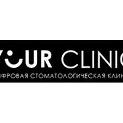 Стоматология «Твоя клиника»