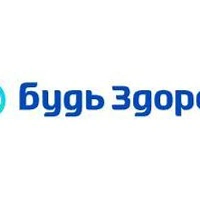 Клиника «Будь Здоров» на Фрунзенской — Москва
