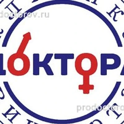 «Клиника доктора Вингурта»