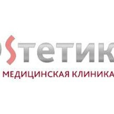 Стоматология «Эстетика» — Частная клиника, Сыктывкар