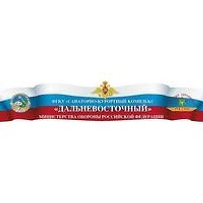 Санаторий «Паратунка» — Частная клиника, Елизово