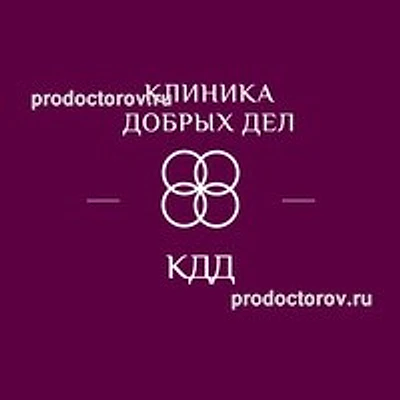 «Клиника Добрых Дел» — Новороссийск