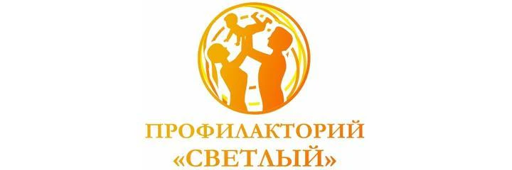 Профилакторий «Светлый» на Энергостроителей