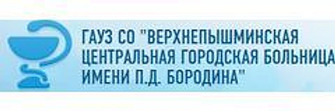 ВОП в Балтыме — Поликлиника, Верхняя Пышма