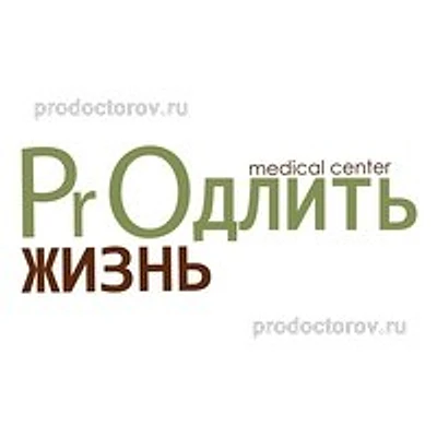Медицинский центр «Продлить жизнь»