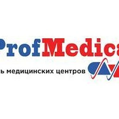 «ПрофМедика» на Павловского