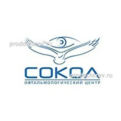 Офтальмологическая клиника «Сокол» на Большой Садовой 16 — Ростов-на-Дону