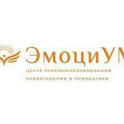 Центр психотерапии «Эмоциум» на Циолковского