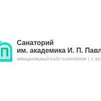 Санаторий им. Павлова — Частная клиника, Ессентуки