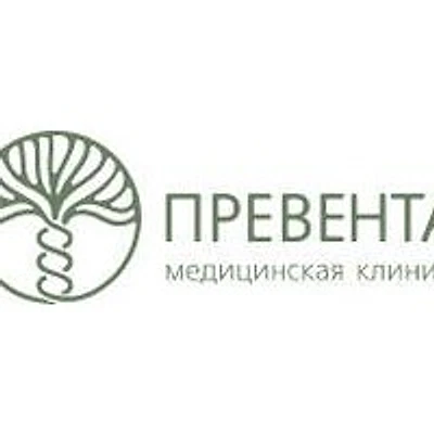 Медицинский центр «Превента» — Кемерово