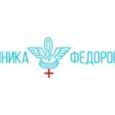 Клиника Фёдоровых