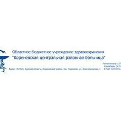 Снагостская амбулатория — Частная клиника, Рыльск