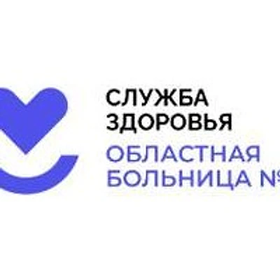 Тюневская амбулатория — Частная клиника, Тюмень