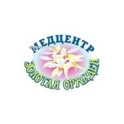 Медицинский центр «Золотая Орхидея» — Частная клиника, Люберцы