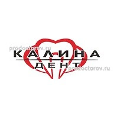 Стоматология «Калина-Дент» — Частная клиника, Воронеж