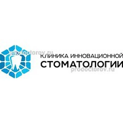 «Клиника инновационной стоматологии»
