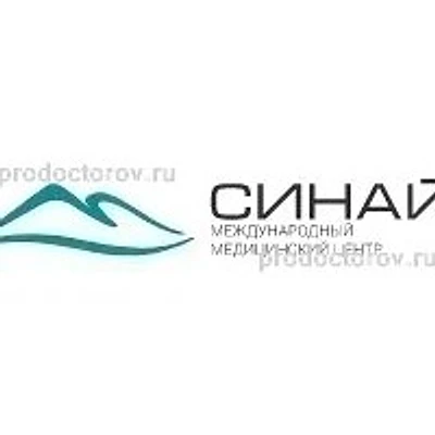 Клиника «Синай» — Москва