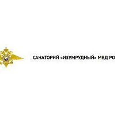 Санаторий «Изумрудный» МВД — Частная клиника, Евпатория