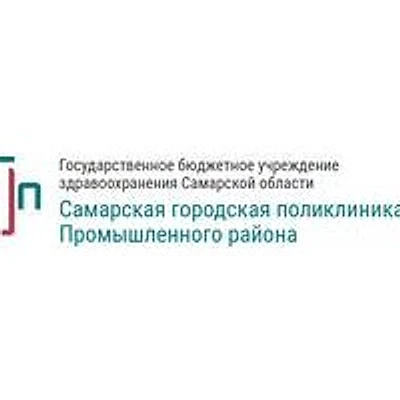 Поликлиника №1 на Устинова