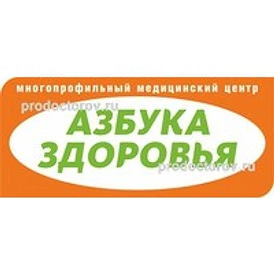 Медицинский центр «Азбука здоровья»