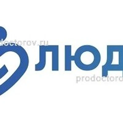 Клиника «Люди»