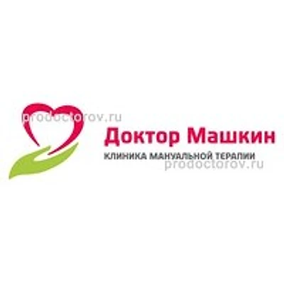 Клиника «Доктор Машкин»