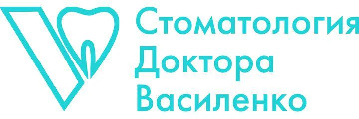 «Стоматология Доктора Василенко» (Ранее «Свой стоматолог»)