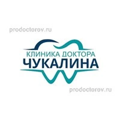 «Клиника доктора Чукалина»