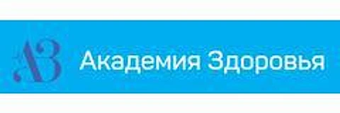 Клиника «Академия Здоровья»