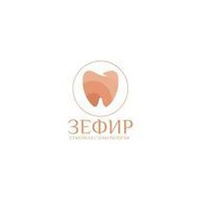 Стоматология «Зефир»