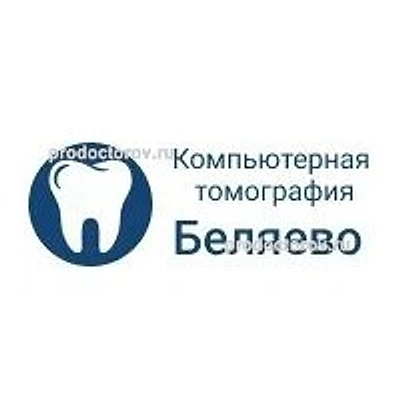 Диагностический центр «КТ Беляево» — Частная клиника, Москва