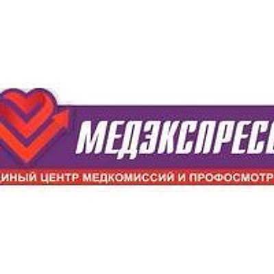 Клиника «МедЭкспресс» на Ахшарумова — Астрахань